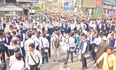 স্কুলিং মডেল বাতিলের দাবিতে  শিক্ষার্থীদের সড়ক অবরোধ