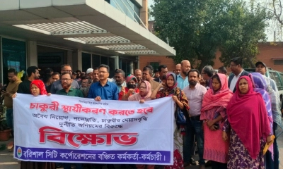 বিসিসির ১২১ কর্মচারীর  আন্দোলনের হুঁশিয়ারি