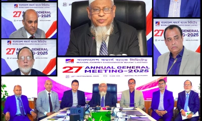 বাংলাদেশ কমার্স ব্যাংক লিমিটেডের ২৭তম বার্ষিক সাধারণ সভা অনুষ্ঠিত