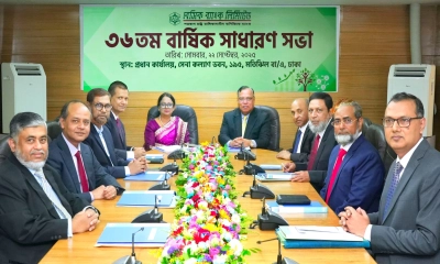 বেসিক ব্যাংকের ৩৬তম বার্ষিক সাধারণ সভা অনুষ্ঠিত