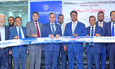 শাহ্জালাল ইসলামী ব্যাংকের সিটিএসডি গুলশান হাব নতুন ঠিকানায় স্থানান্তরিত