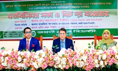 রংপুরে অগ্রণী ব্যাংকের মতবিনিময় সভা