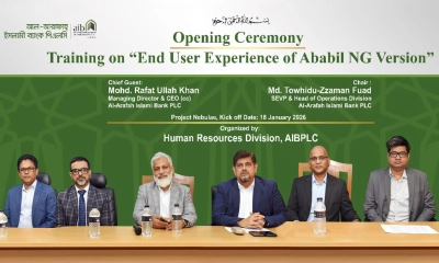 আল-আরাফাহ্ ইসলামী ব্যাংকে আবাবিল এনজি কোর ব্যাংকিং সিস্টেমের প্রশিক্ষণ উদ্বোধন