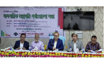 রূপালী ব্যাংকের ময়মনসিংহ বিভাগীয় ব্যাবসায়িক পর্যালোচনা সভা অনুষ্ঠিত