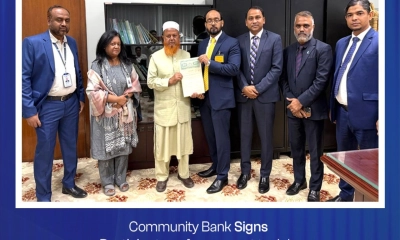 এসএমইডিপি-২ পুনঃঅর্থায়ন স্কিমে যুক্ত হলো কমিউনিটি ব্যাংক