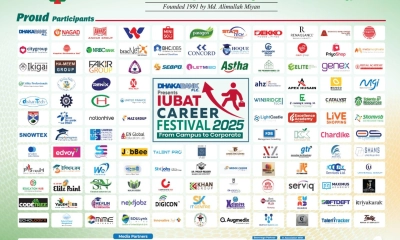 আইইউবিএটি ক্যারিয়ার ফেস্টিভ্যাল-২০২৫ এ অংশ নিচ্ছে ১৩০ দেশি-বিদেশি প্রতিষ্ঠান