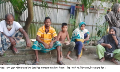 তিস্তাপাড়ে প্রতারণার ঢেউ