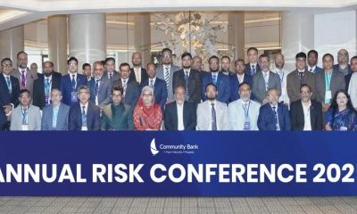 কমিউনিটি ব্যাংক বাংলাদেশ পিএলসির বার্ষিক রিস্ক কনফারেন্স ২০২৫ অনুষ্ঠিত