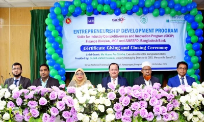 বাংলাদেশ ব্যাংক ও মার্কেন্টাইল ব্যাংকের যৌথ উদ্যোগে শেষ হলো উদ্যোক্তা উন্নয়ন প্রশিক্ষণ