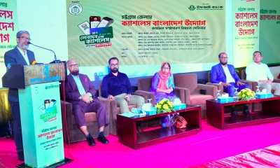 ইসলামী ব্যাংকের ব্যবস্থাপনায় চট্টগ্রামে দিনব্যাপী বর্ণাঢ্য র‌্যালি, সেমিনার ও স্টল প্রদর্শন