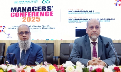 পূবালী ব্যাংকের ‘ব্যবস্থাপক সম্মেলন-২০২৫’ অনুষ্ঠিত
