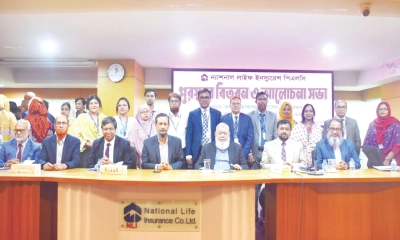 ১৭৩ জন কর্মকর্তাকে পুরস্কৃত করল ন্যাশনাল লাইফ ইন্স্যুরেন্স