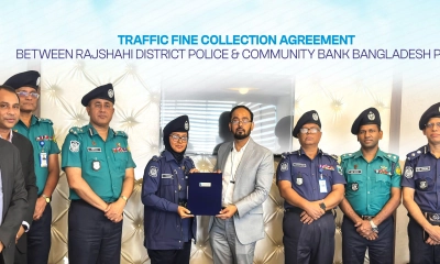 কমিউনিটি ব্যাংকের মাধ্যমে রাজশাহী জেলা পুলিশের ট্রাফিক মামলার ফাইন কালেকশনের উদ্বোধন