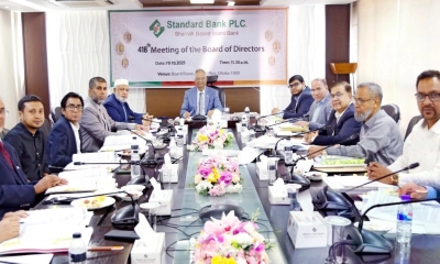 স্ট্যান্ডার্ড ব্যাংক পিএলসির ৪১৮তম বোর্ড সভা অনুষ্ঠিত