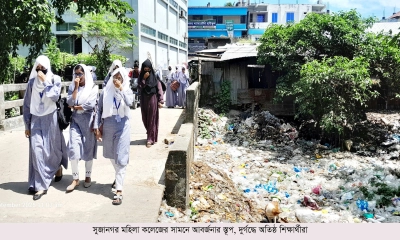 কলেজের সামনে আবর্জনার স্তূপ  দুর্গন্ধে অতিষ্ঠ শিক্ষার্থীরা