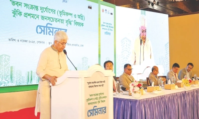 রাজউকে দুর্যোগের ঝুঁঁকি প্রশমনে জনসচেতনতা বিষয়ক সেমিনার