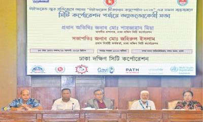 ডিএসসিসি এলাকায় শিশুদের  টাইফয়েড টিকাদান ক্যাম্পেইন  শুরু ১২ অক্টোবর 