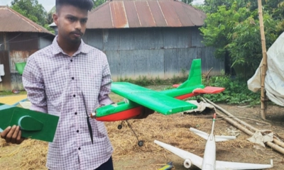 দশম শ্রেণির শিক্ষার্থীর হাতে  উড়ল রিমোট কন্ট্রোল প্লেন