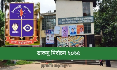 ডাকসু: ক্যাম্পাসের প্রবেশপথ বন্ধ, তবে যেতে পারবেন যারা