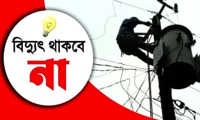 শনিবার ১০ ঘণ্টা বিদ্যুৎ থাকবে না যেসব এলাকায় 