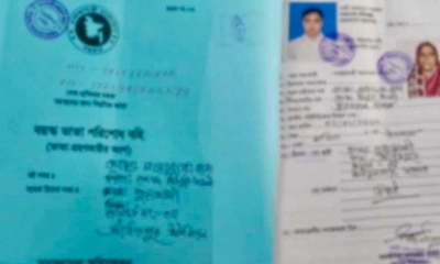 ছবি : সংগৃহীত
