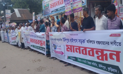 উলিপুরে বাইপাস সড়কের দাবিতে মানববন্ধন