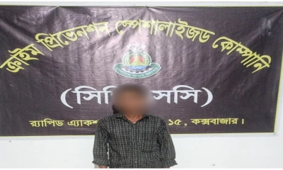 রামুতে মৃত্যুদণ্ডপ্রাপ্ত পলাতক আসামি গ্রেপ্তার