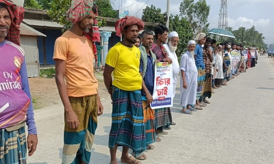 রায়গঞ্জে মিথ্যা মামলা প্রত্যাহার ও হয়রানি বন্ধের দাবিতে মানববন্ধন
