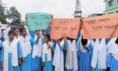 পাবনায় শিক্ষার্থী রিয়া হত্যার প্রতিবাদে সড়ক অবরোধ করে বিক্ষোভ