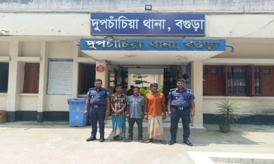 দুপচাঁচিয়ায় মাদকসহ গ্রেপ্তার ৩