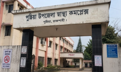 পুঠিয়ায় দুই বছর ধরে ‘উধাও’ সরকারি অ্যাম্বুলেন্স!