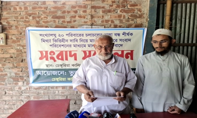 শেরপুরে সংখ্যালঘু পরিবারের চলাচলের রাস্তা বন্ধে অভিযুক্তের সংবাদ সম্মেলন