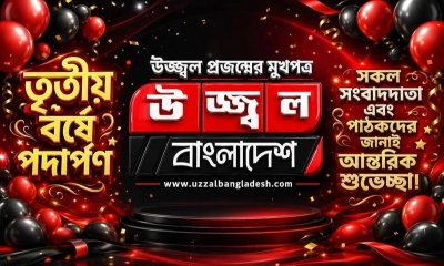 ছবি- রূপালী বাংলাদেশ