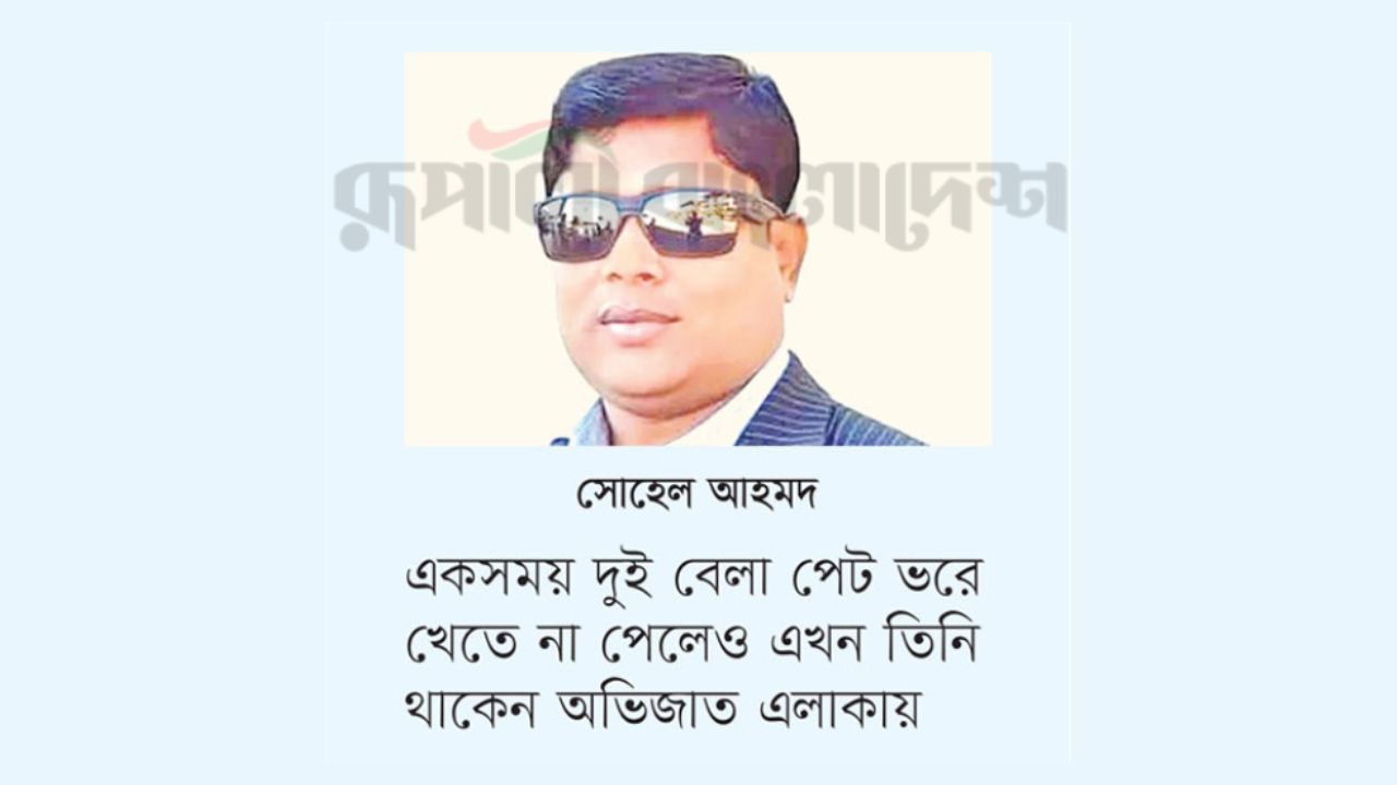 ছবি- রূপালী বাংলাদেশ