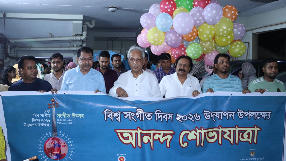 ছবি : সংগৃহীত