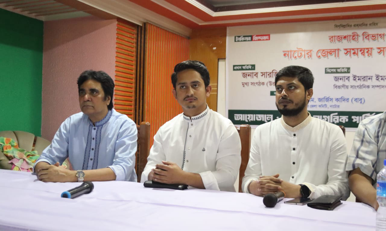 নাটোরে সমন্বয়সভায় সারজিস আলম। ছবি- রূপালী বাংলাদেশ