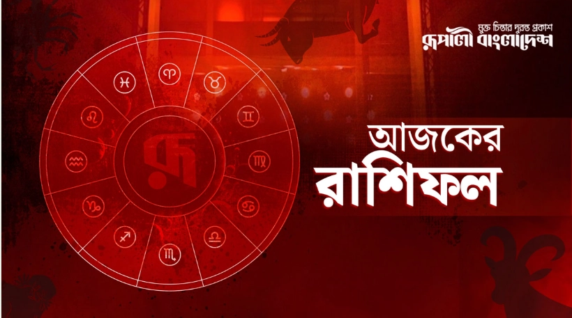 গ্রাফিক্স- রূপালী বাংলাদেশ