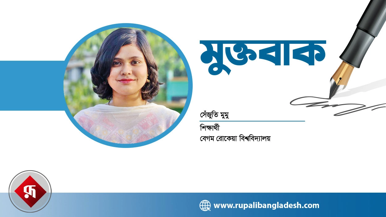 র‌্যাগিং : সংস্কৃতির নামে নিষ্ঠুরতার মহড়া