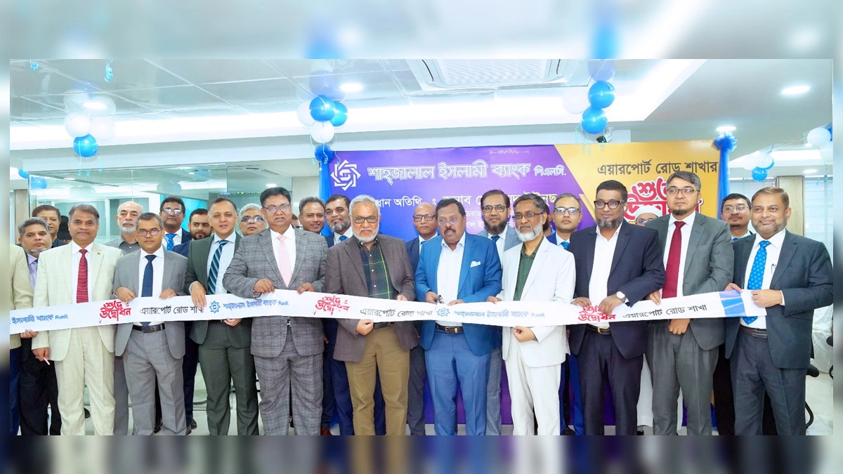 শাহজালাল ইসলামী ব্যাংকের ১৪২তম শাখা উদ্বোধন।