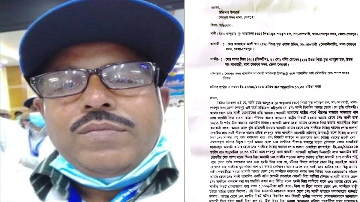 ছবি : সংগৃহীত