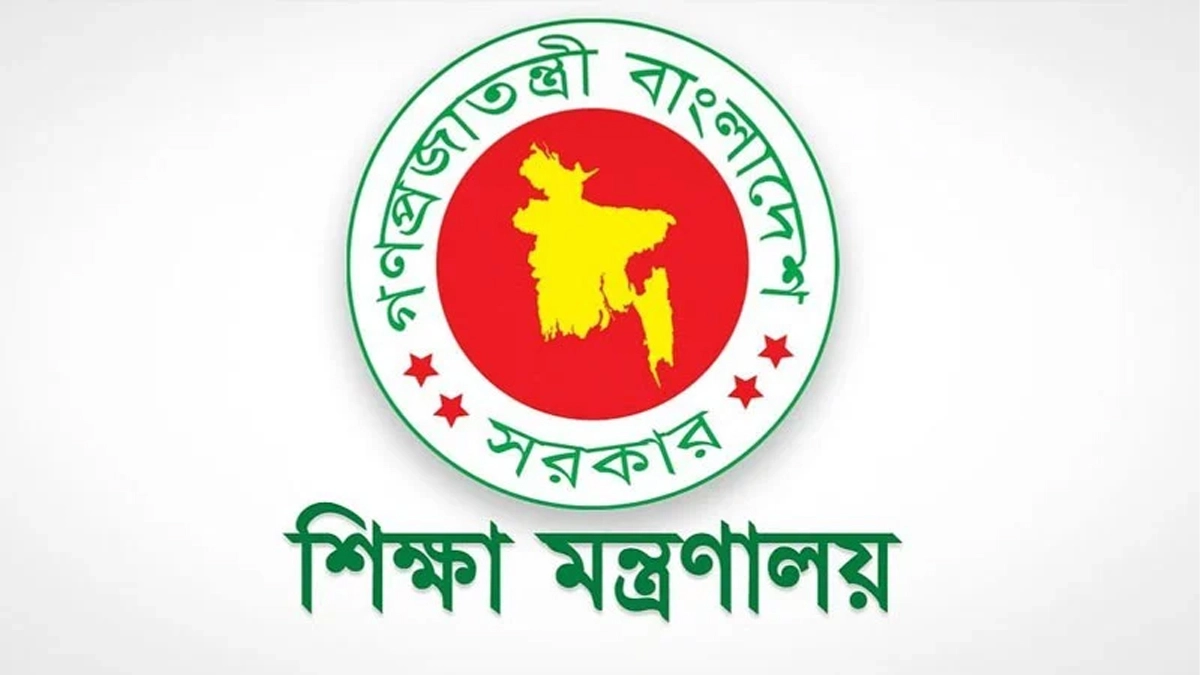 শিক্ষা মন্ত্রণালয়। ছবি : সংগৃহীত