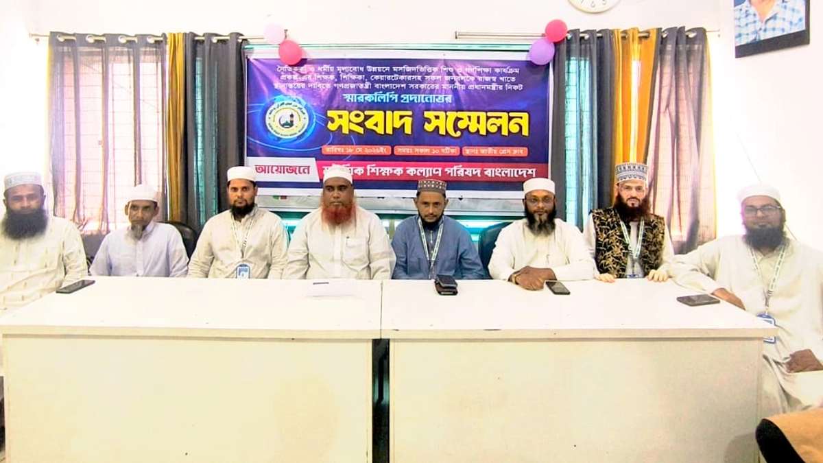 ছবি : সংগৃহীত