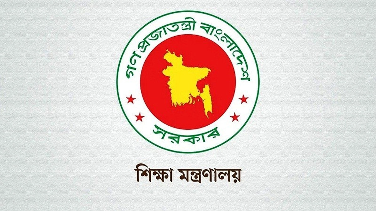 শিক্ষা মন্ত্রণালয়। ছবি : সংগৃহীত