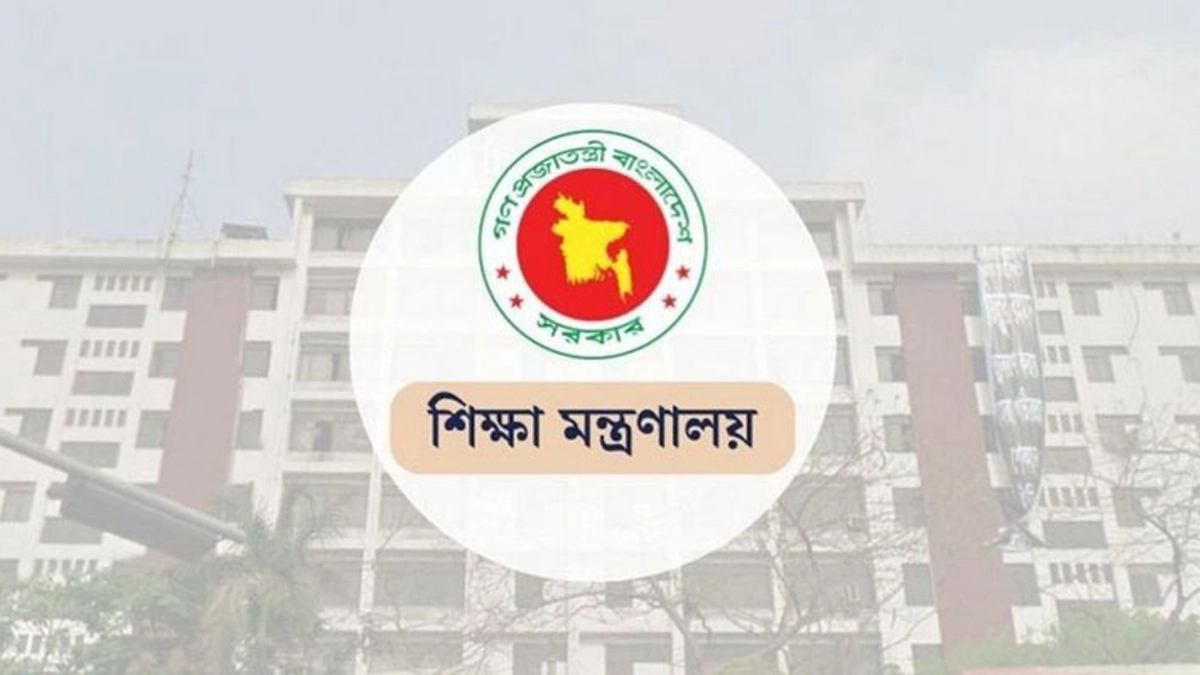 শিক্ষা মন্ত্রণালয়। ছবি : সংগৃহীত