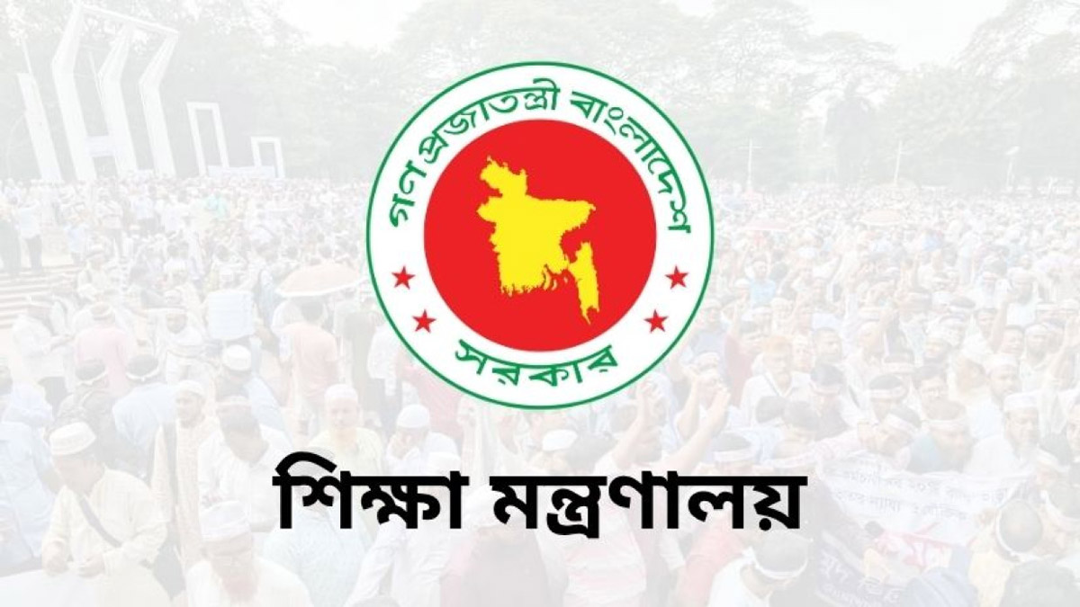 ছবি- সংগৃহীত