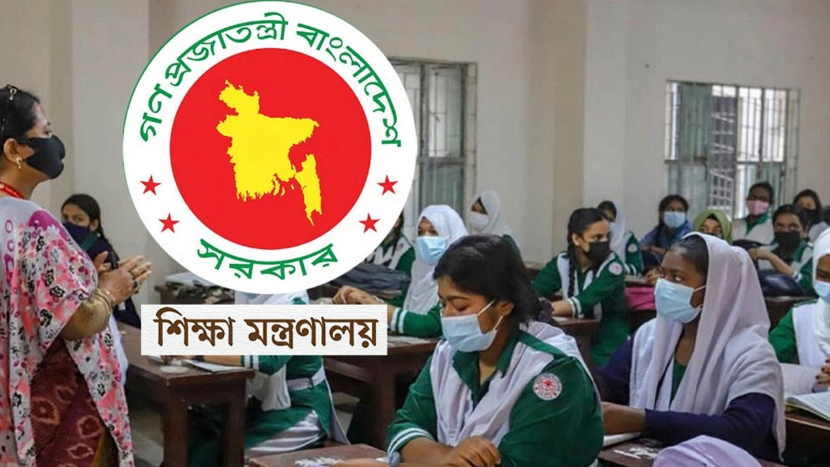 শিক্ষা মন্ত্রণালয়। ছবি- সংগৃহীত