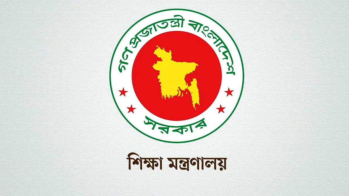 শিক্ষা মন্ত্রণালয়। ছবি- সংগৃহীত
