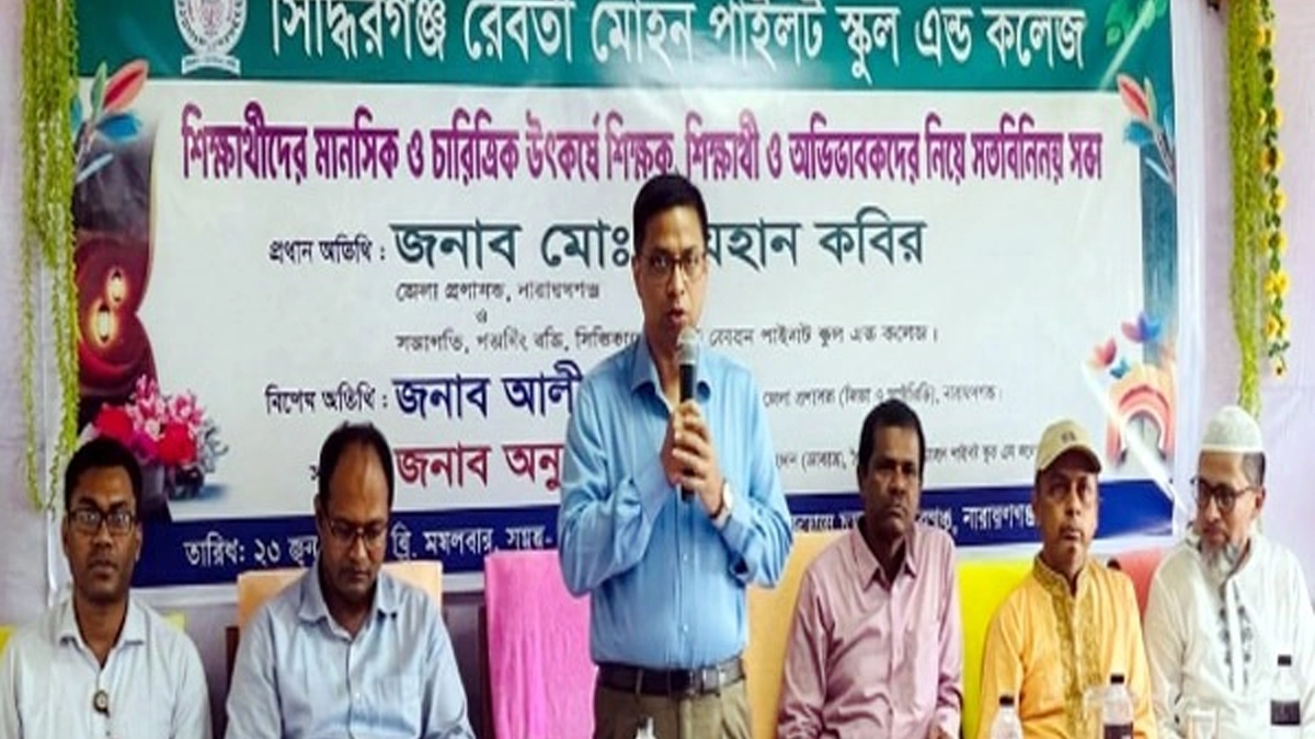 ছবি- রূপালী বাংলাদেশ