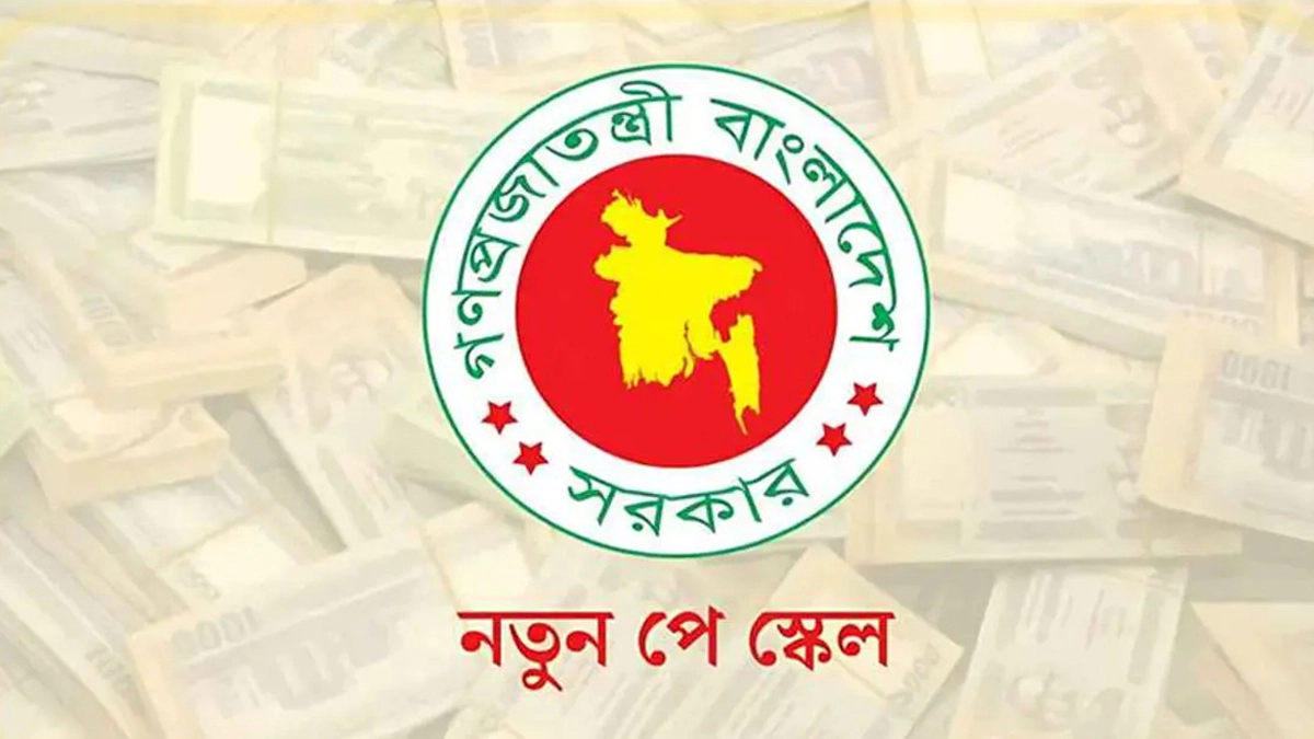 ছবি : সংগৃহীত