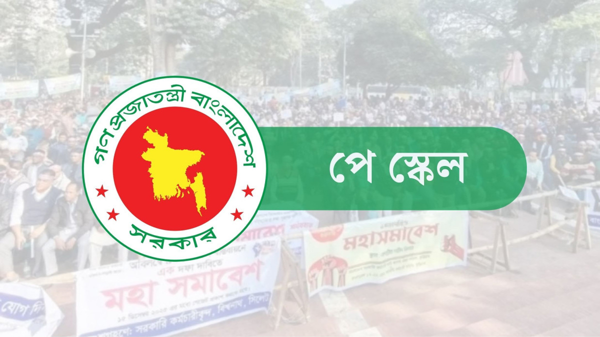 ছবি : সংগৃহীত
